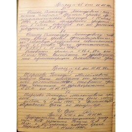 Тарасов Геннадий Михайлович